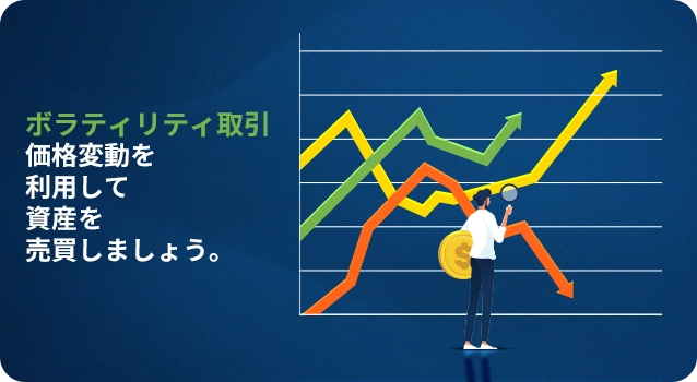 Volatility Trading image